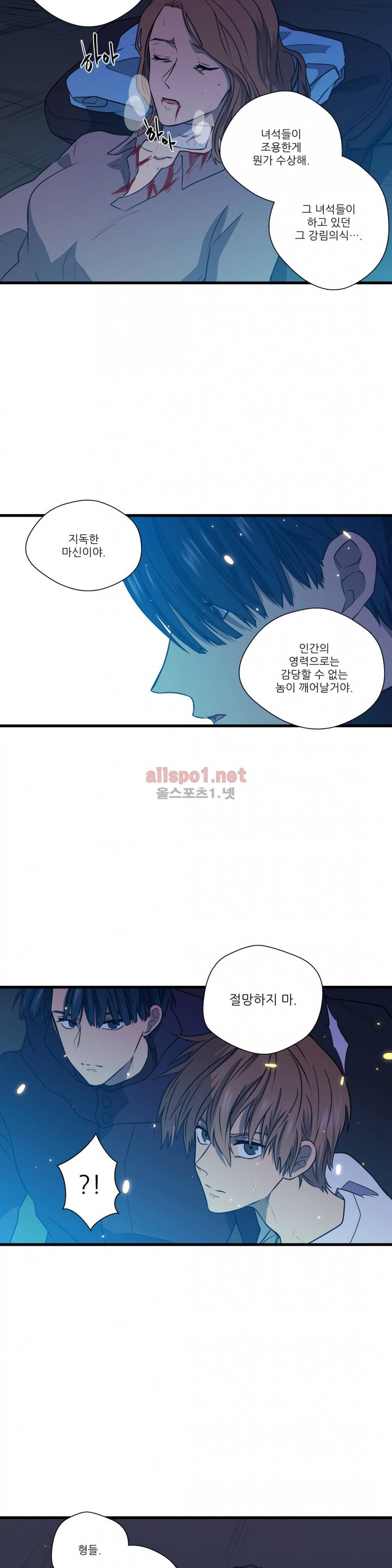 도시야월기담 24화 2