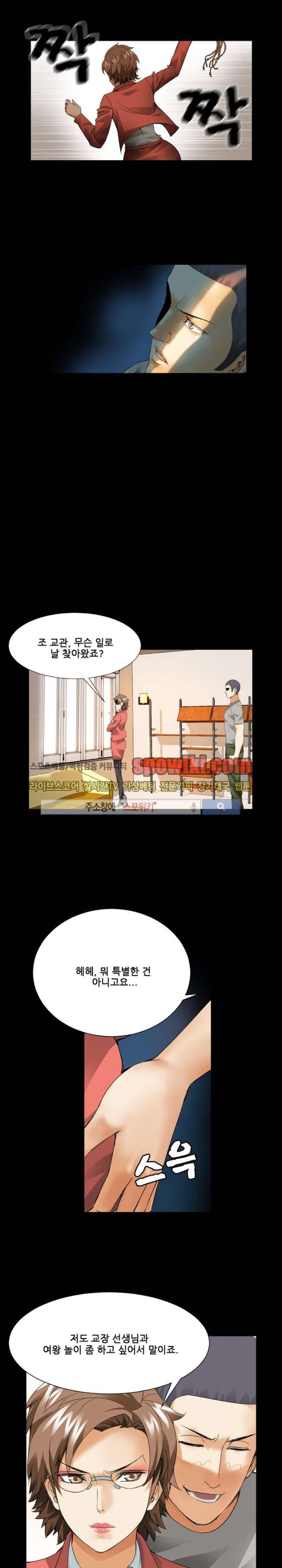 셧다운 존 25화 2