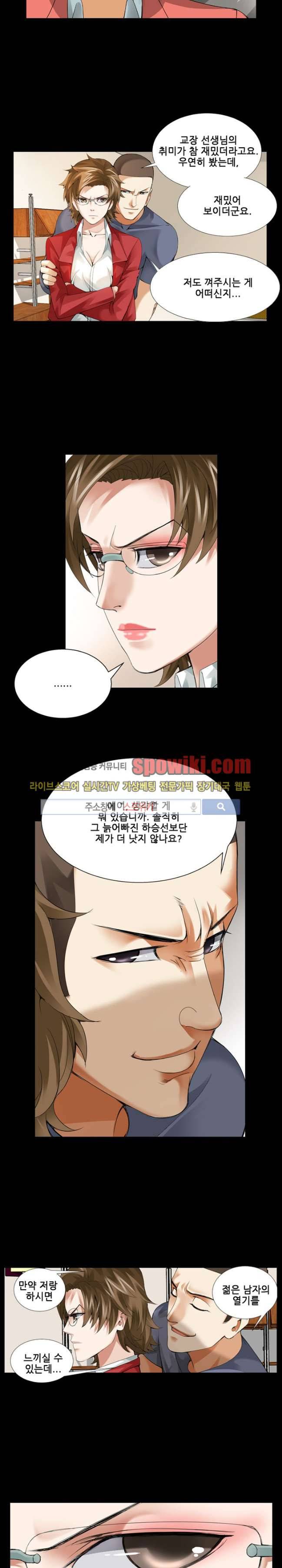 셧다운 존 25화 3