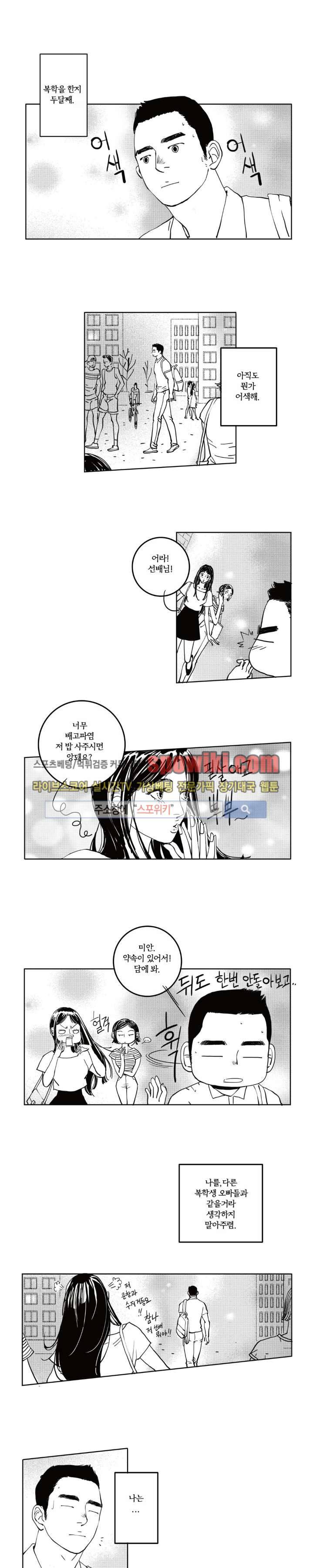 로맨스는 없다 14화 1