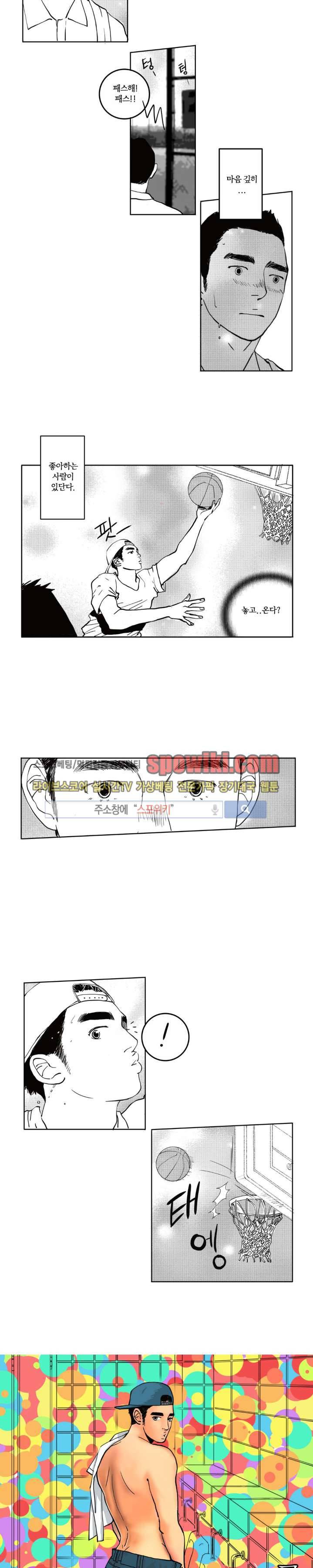 로맨스는 없다 14화 2