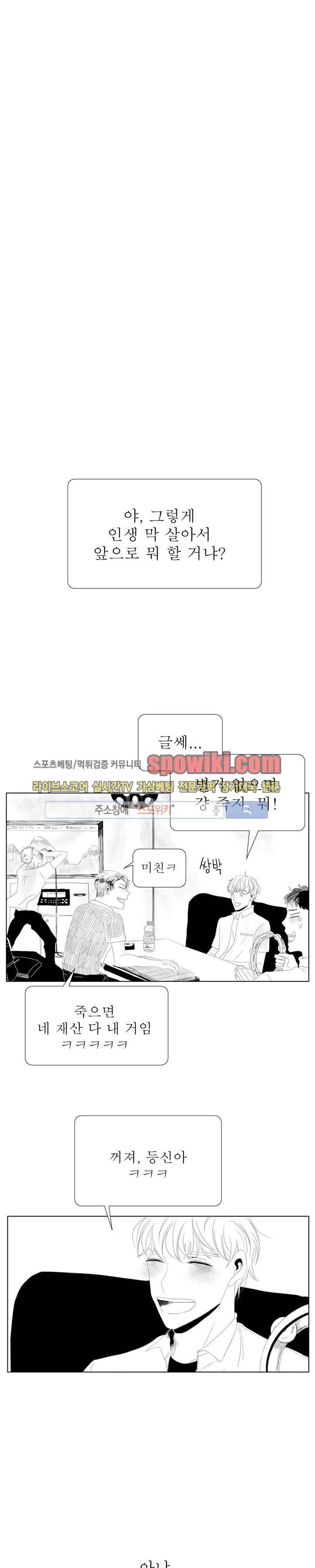 나의 마지막 겨울 2부 예고편 1