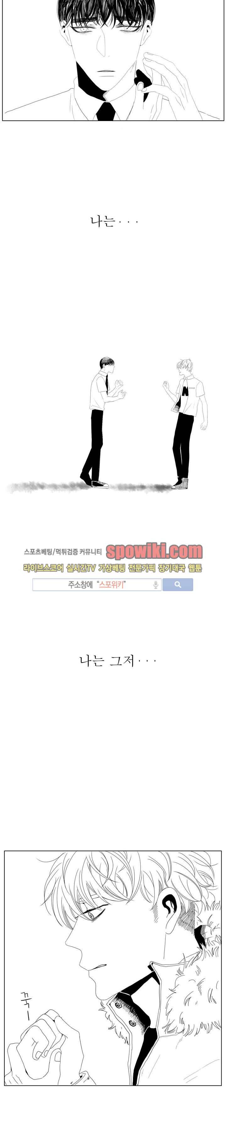 나의 마지막 겨울 2부 예고편 3