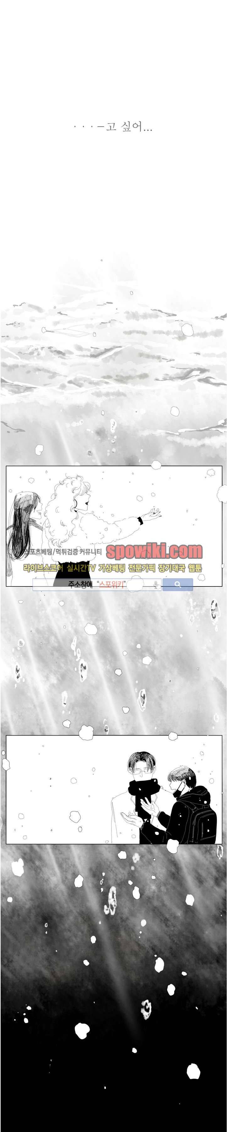 나의 마지막 겨울 2부 예고편 4