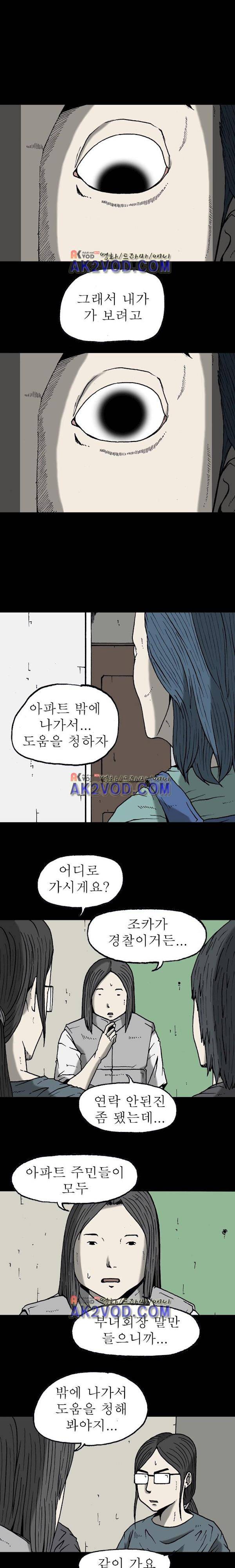조의 영역 시즌2 25화 1