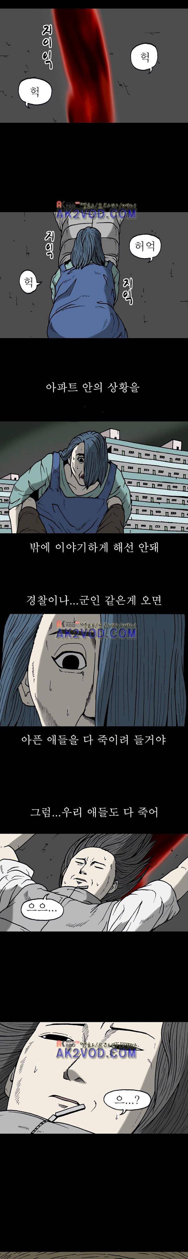 조의 영역 시즌2 25화 5