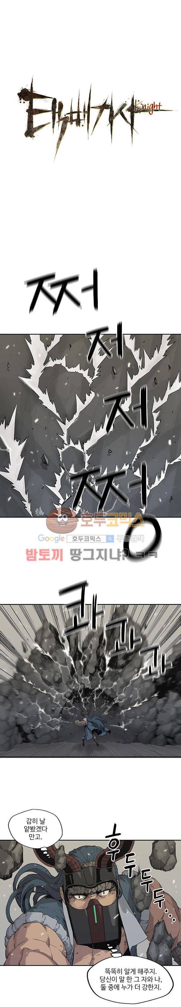 택배기사 43화 2