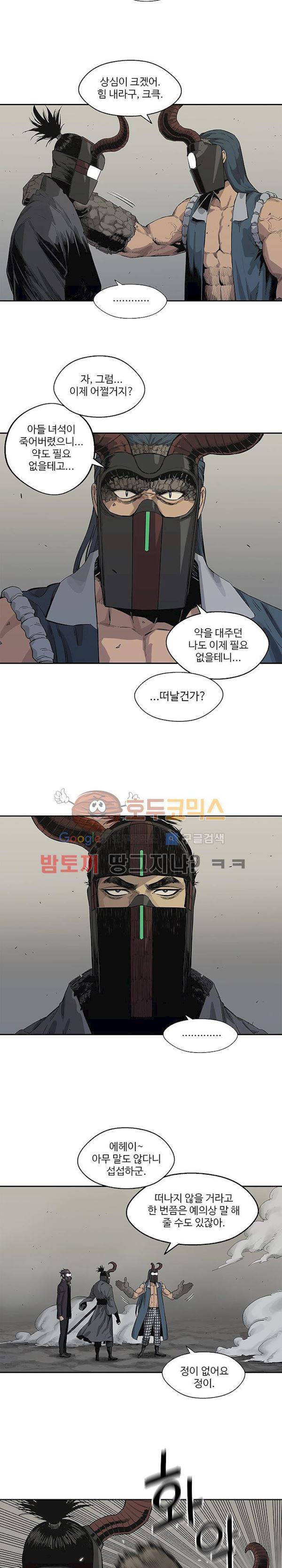 택배기사 43화 4