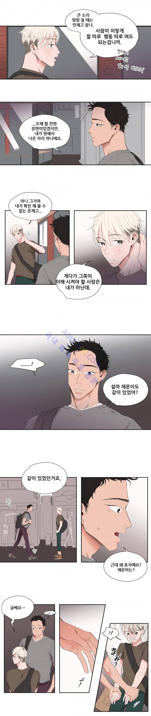 순정 바로미터 37화 3
