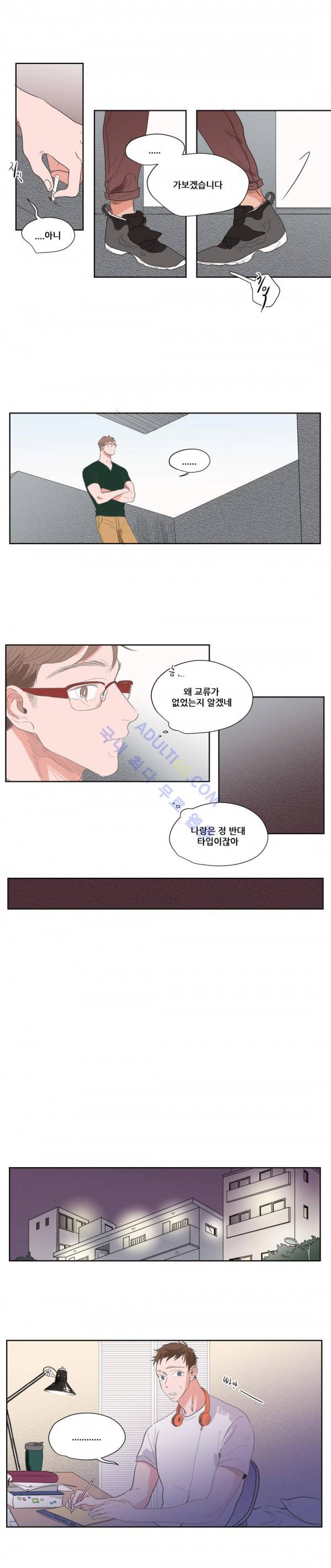 순정 바로미터 47화 3