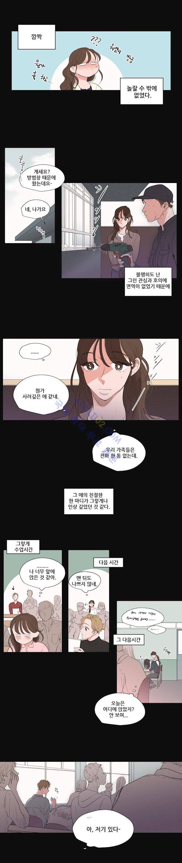순정 바로미터 57화 2