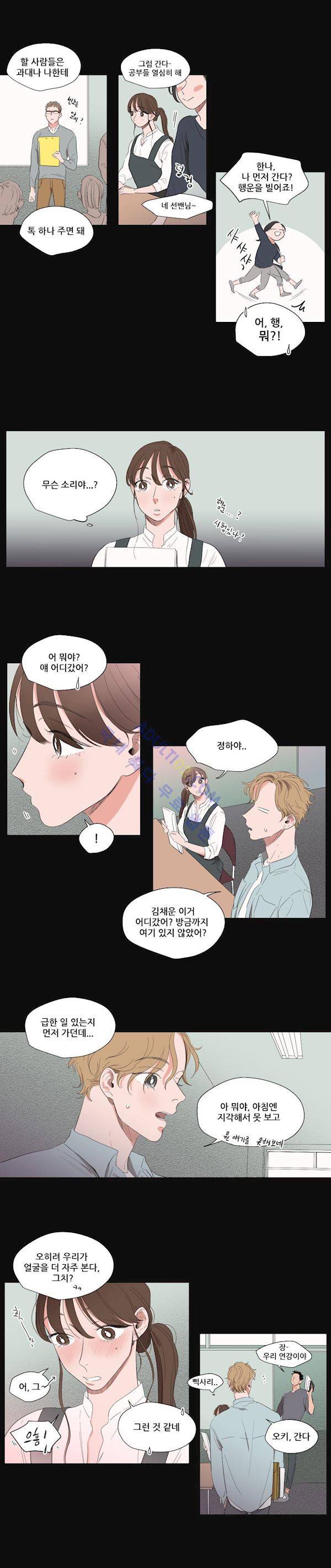 순정 바로미터 57화 4