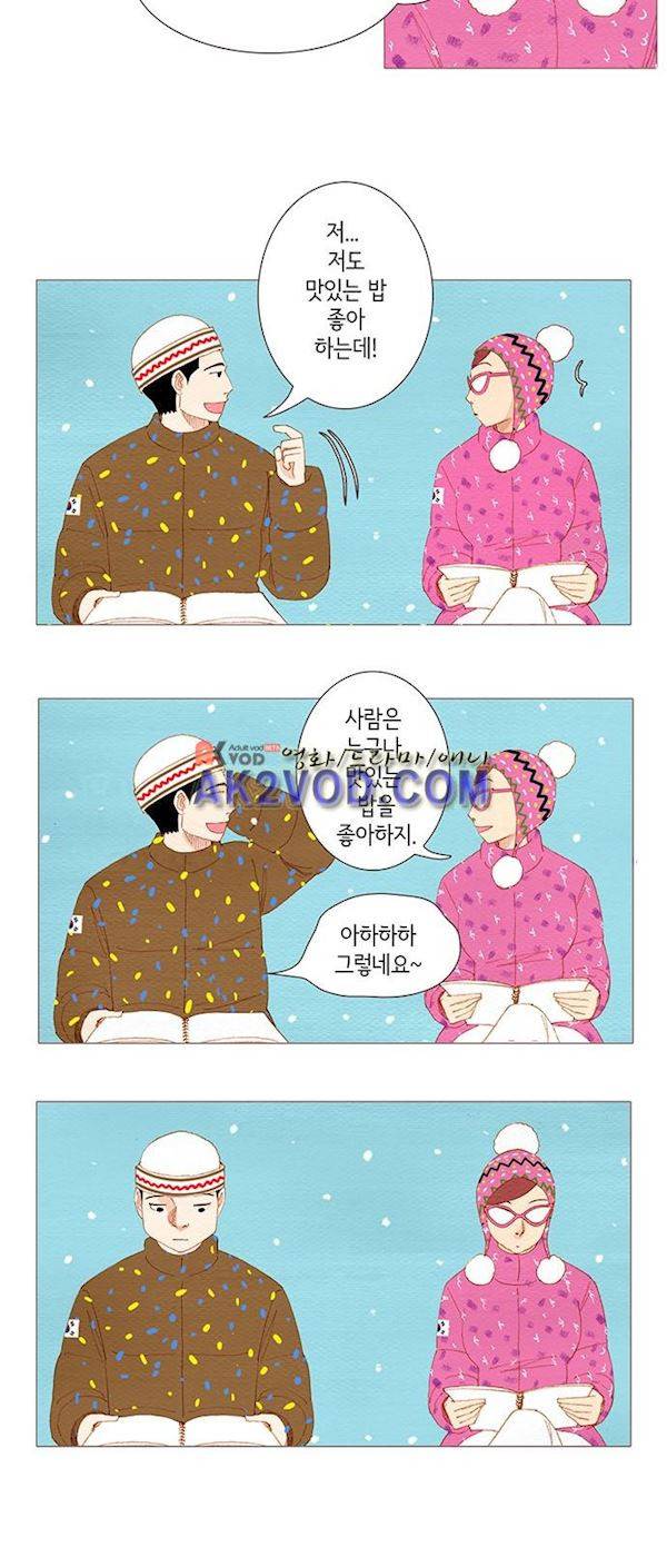 스피릿 핑거스 143화 2