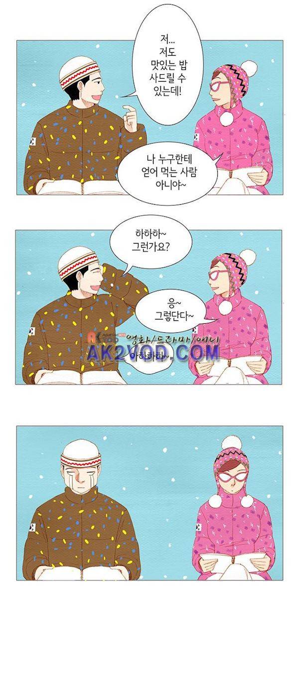 스피릿 핑거스 143화 3