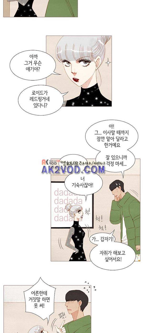 스피릿 핑거스 143화 5