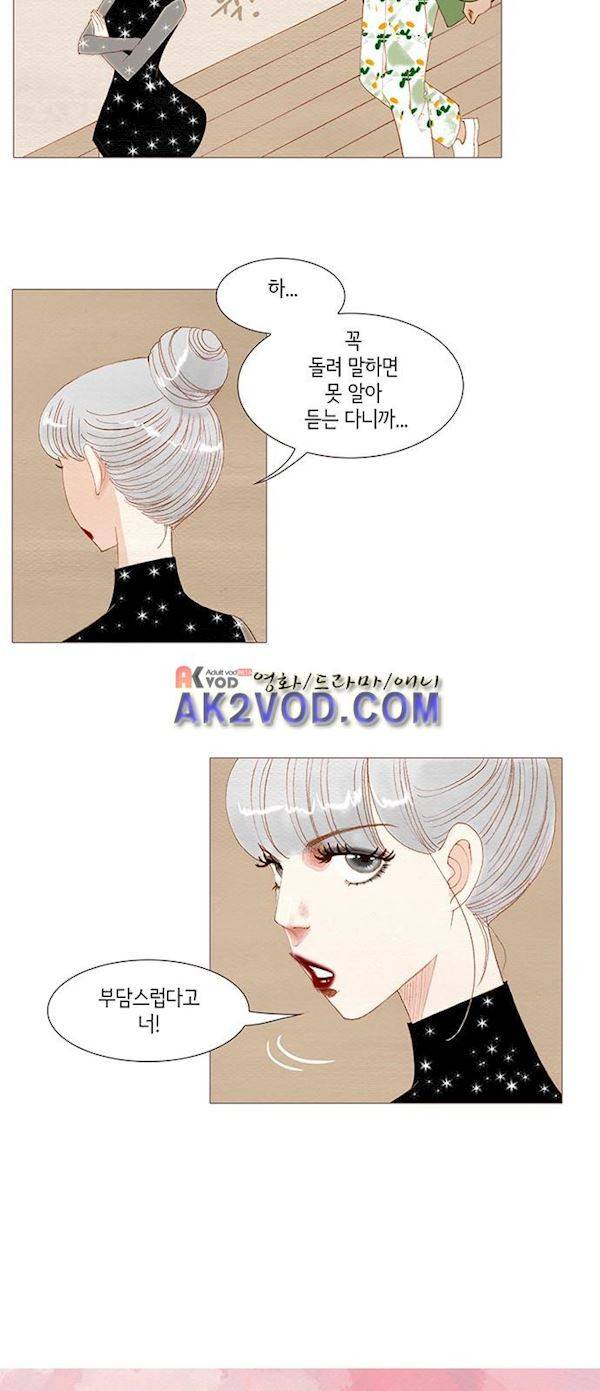 스피릿 핑거스 143화 7