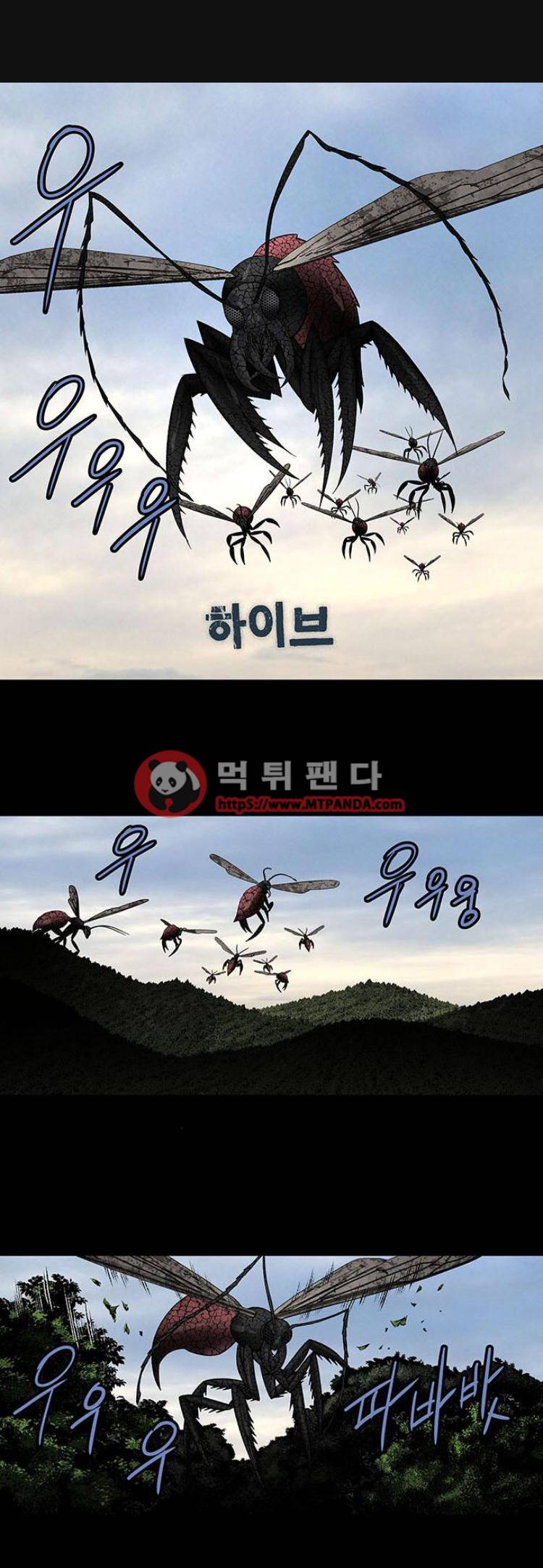 하이브3  109화 1