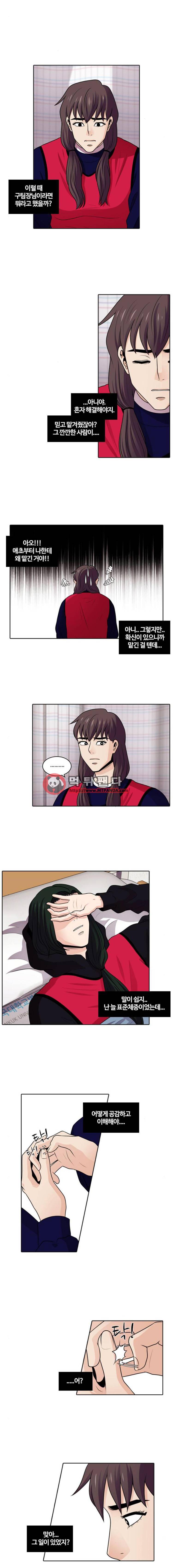 내일 46화 - 미스코리아(11) 2