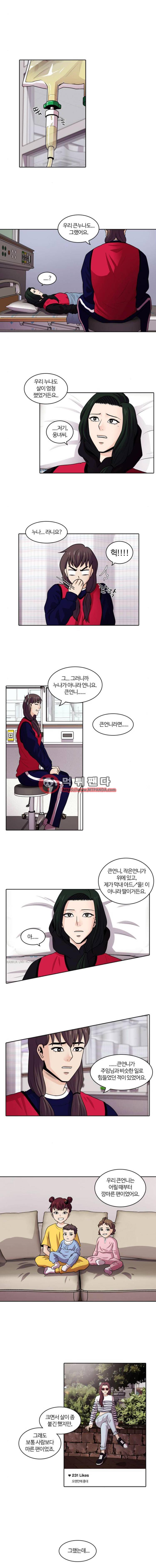 내일 46화 - 미스코리아(11) 3