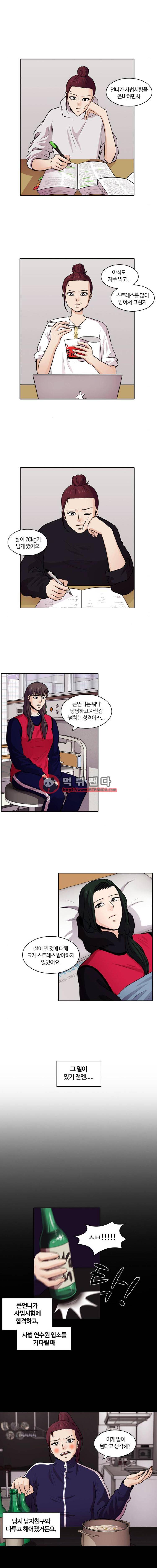 내일 46화 - 미스코리아(11) 4