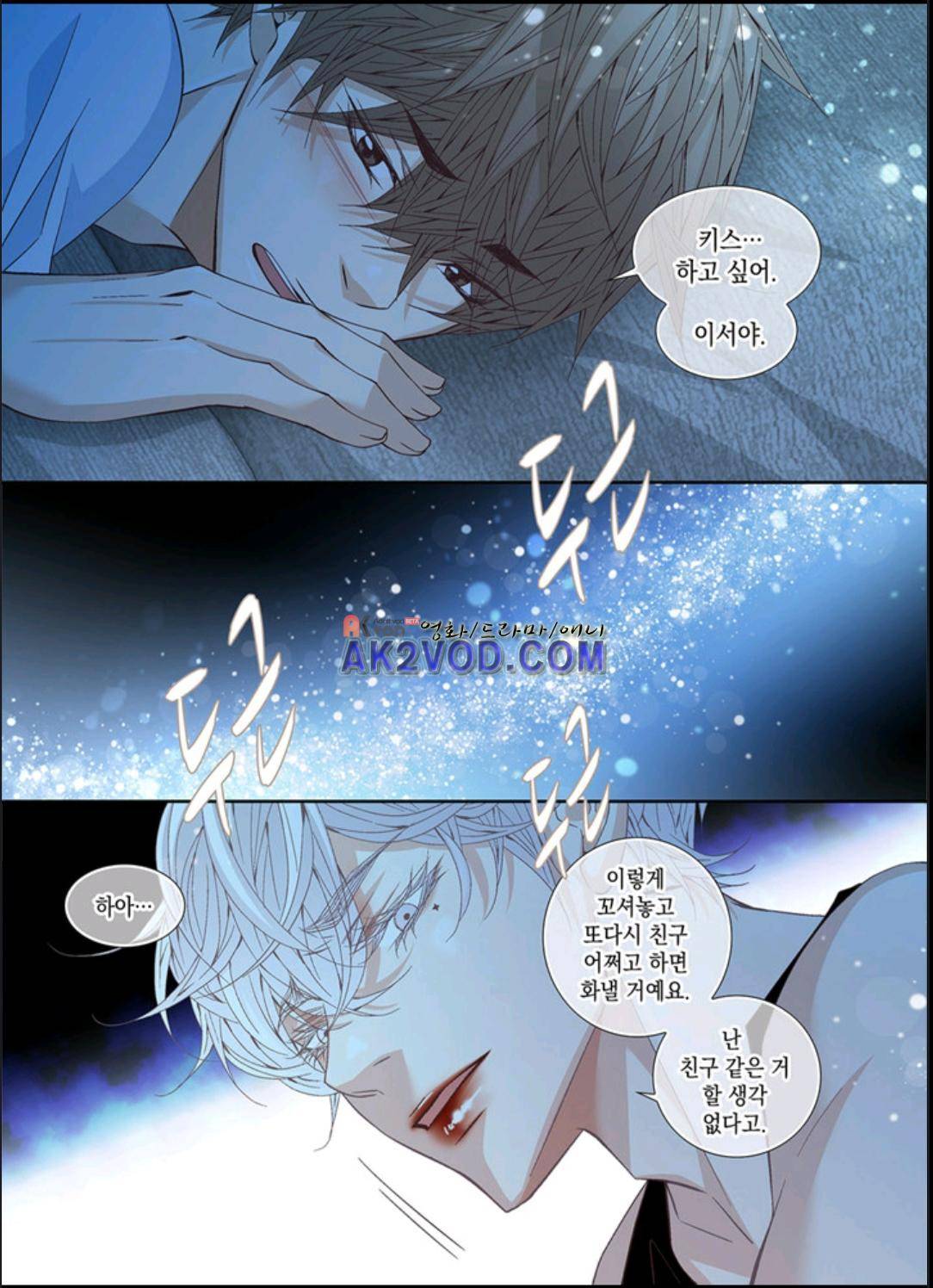 미치기 좋은 날 39화 2