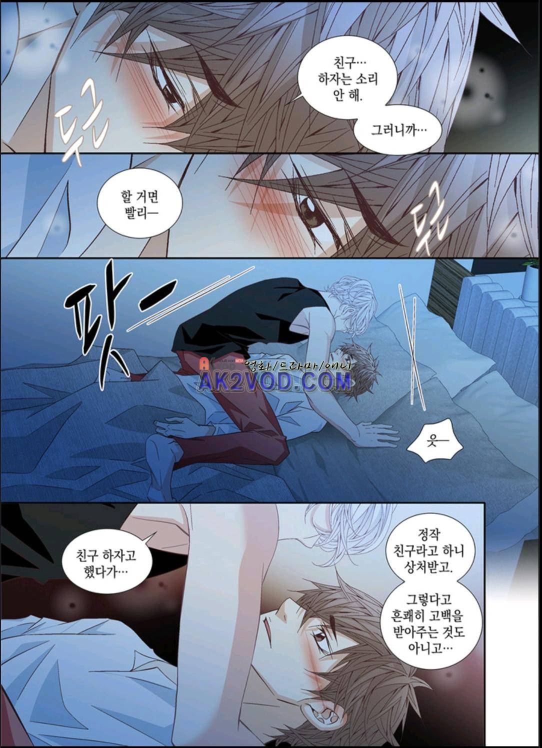 미치기 좋은 날 39화 3
