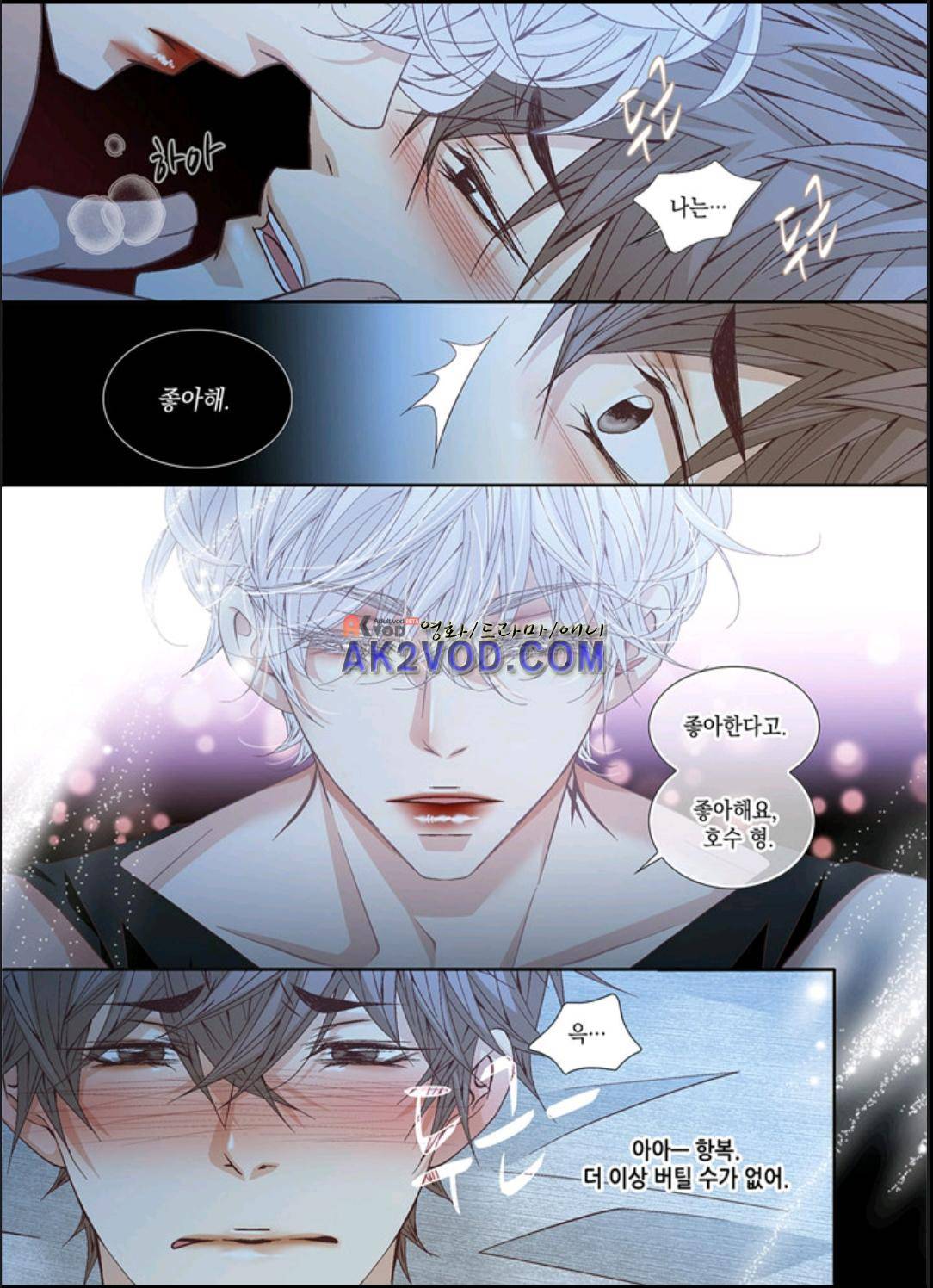 미치기 좋은 날 39화 4