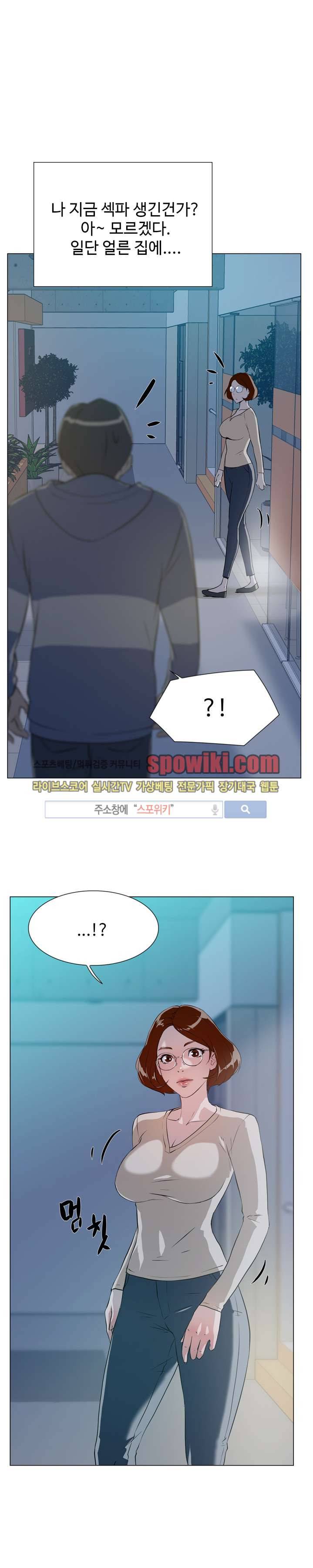 그녀의 11센티 6화 1