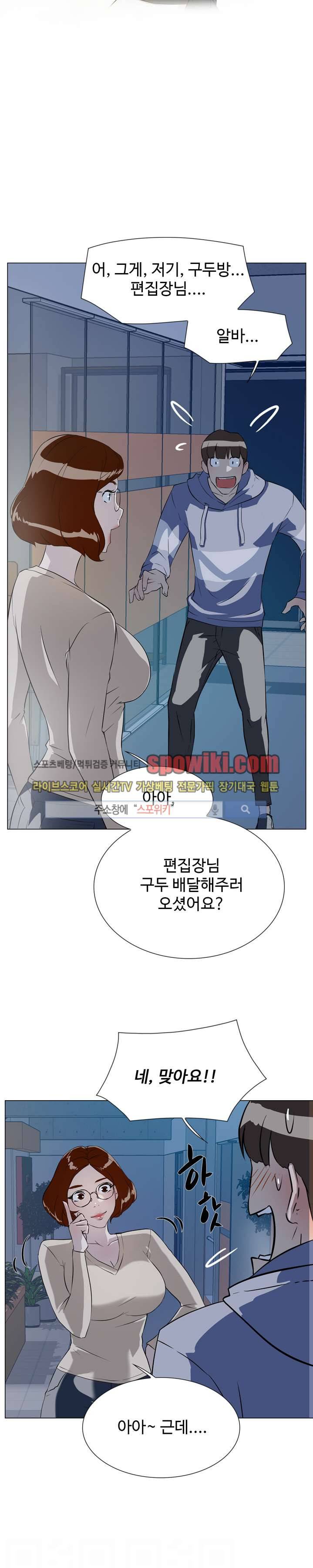 그녀의 11센티 6화 3