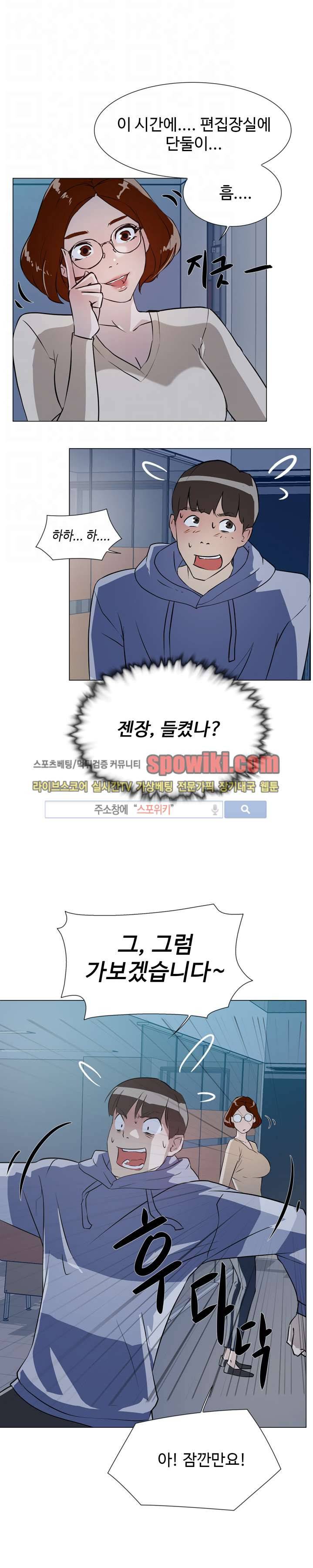 그녀의 11센티 6화 4