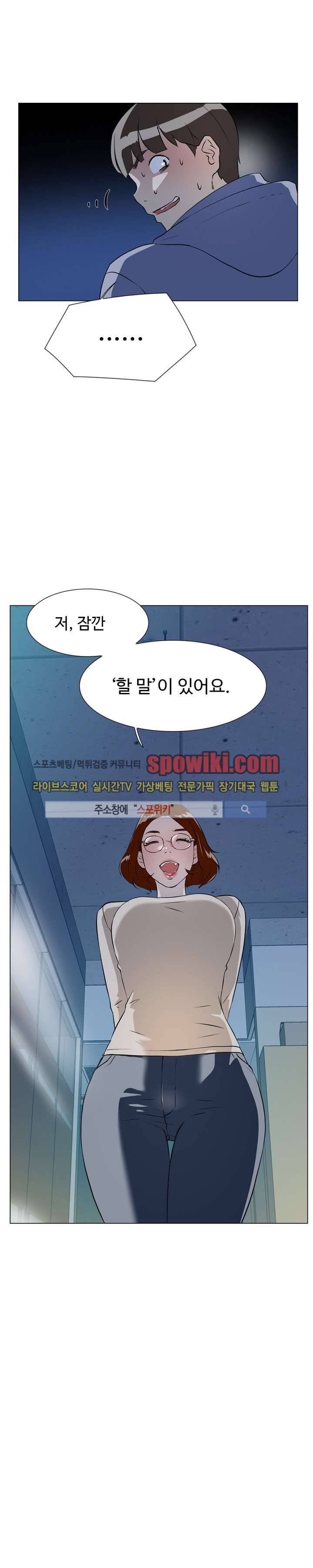 그녀의 11센티 6화 5