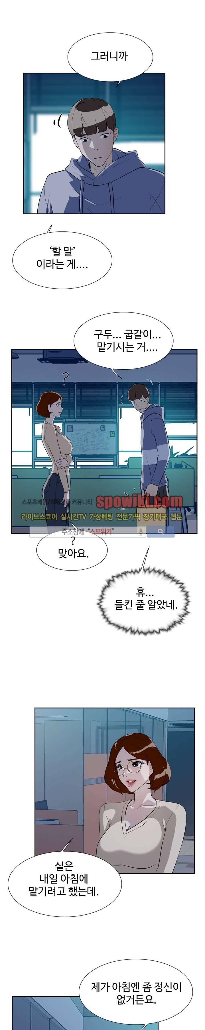 그녀의 11센티 6화 6