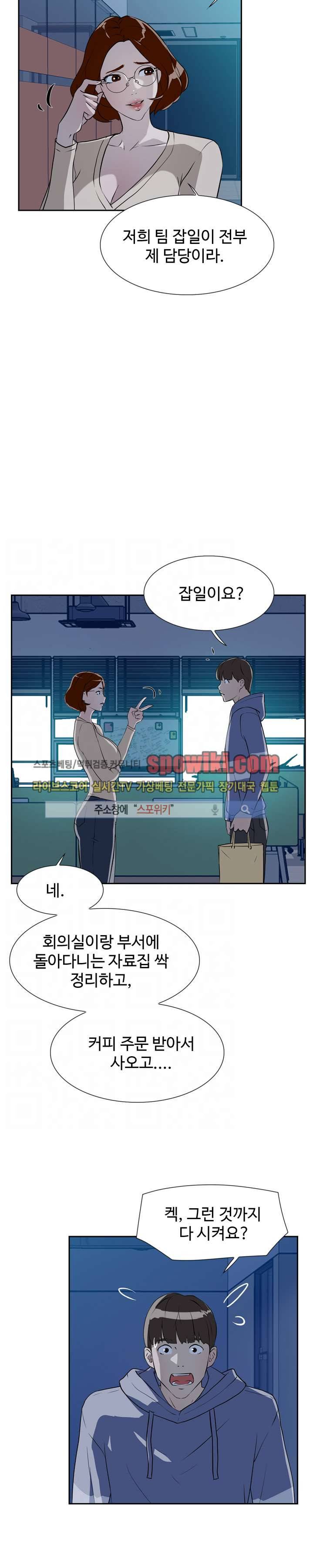 그녀의 11센티 6화 7