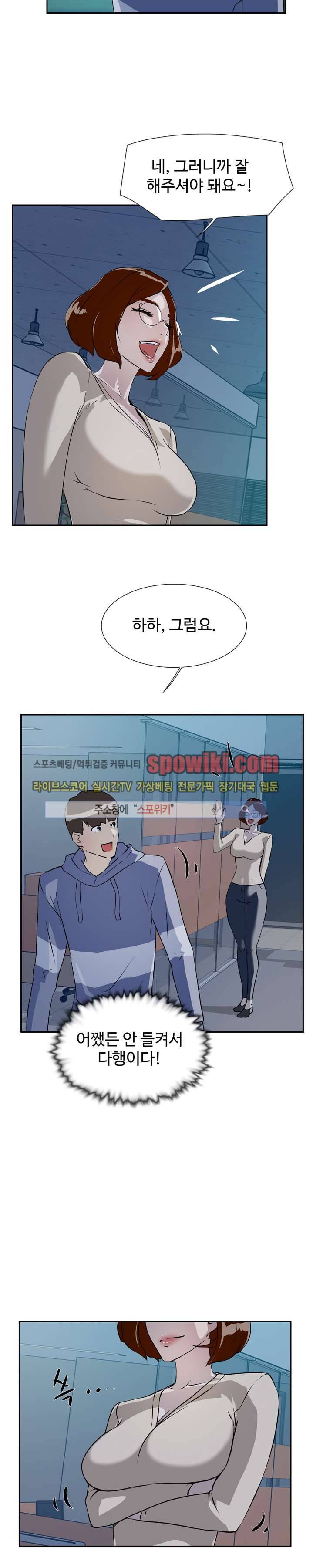 그녀의 11센티 6화 9