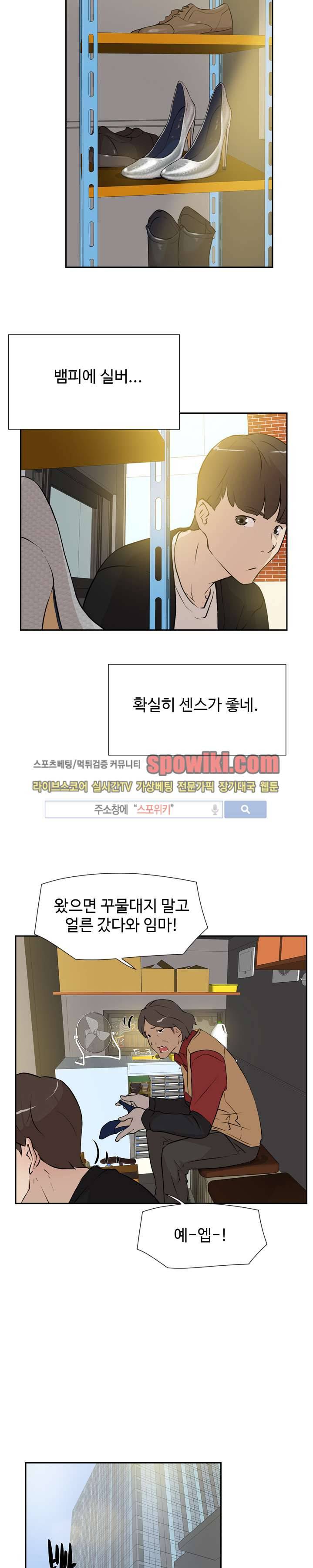 그녀의 11센티 6화 12