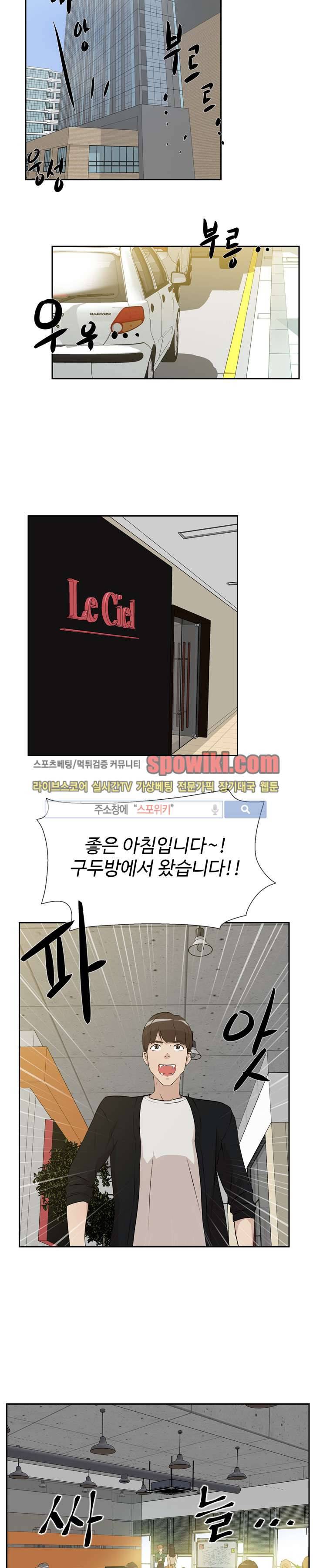 그녀의 11센티 6화 13