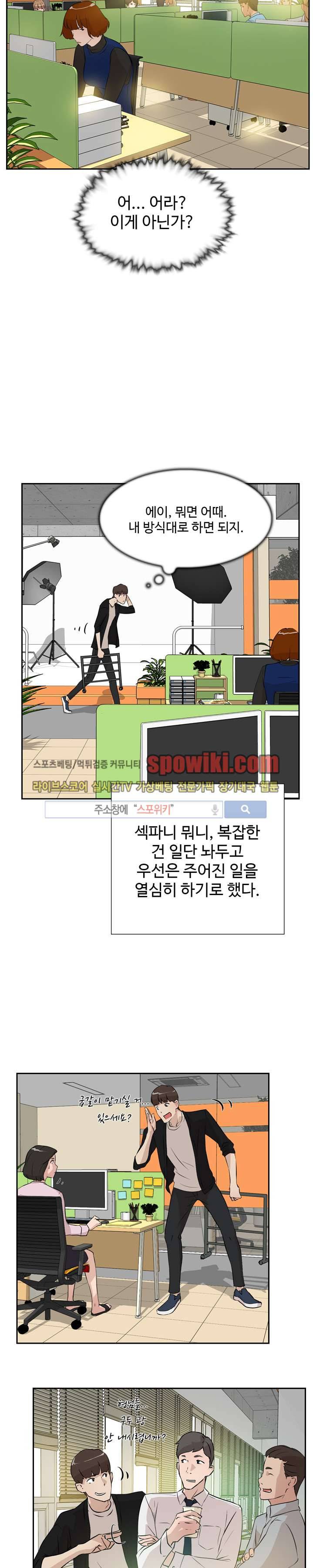그녀의 11센티 6화 14