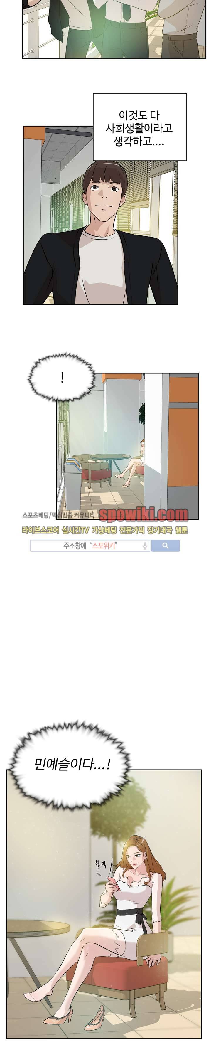 그녀의 11센티 6화 15