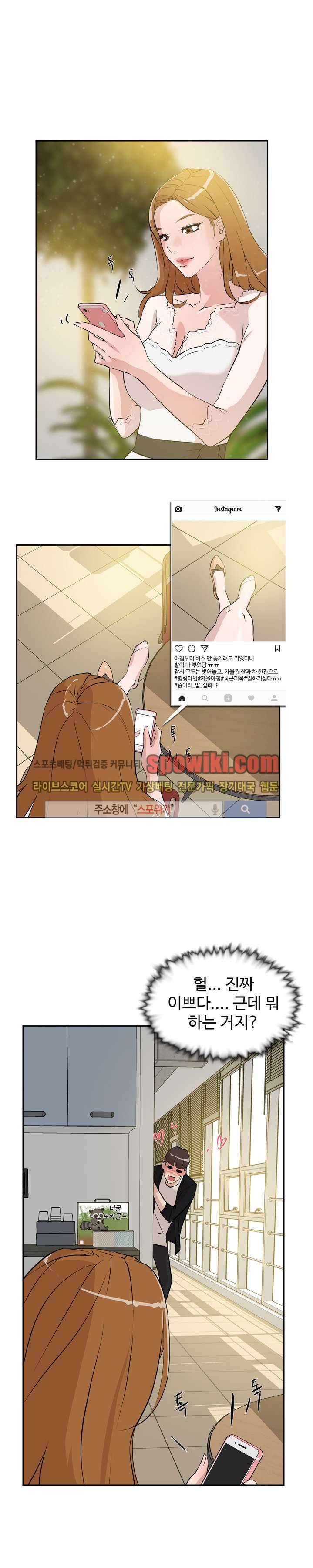 그녀의 11센티 6화 16