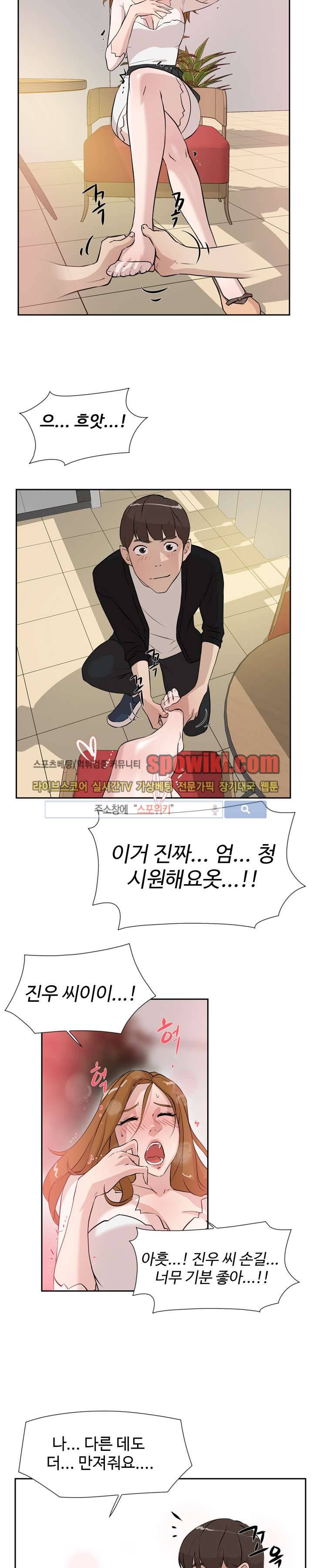 그녀의 11센티 6화 19
