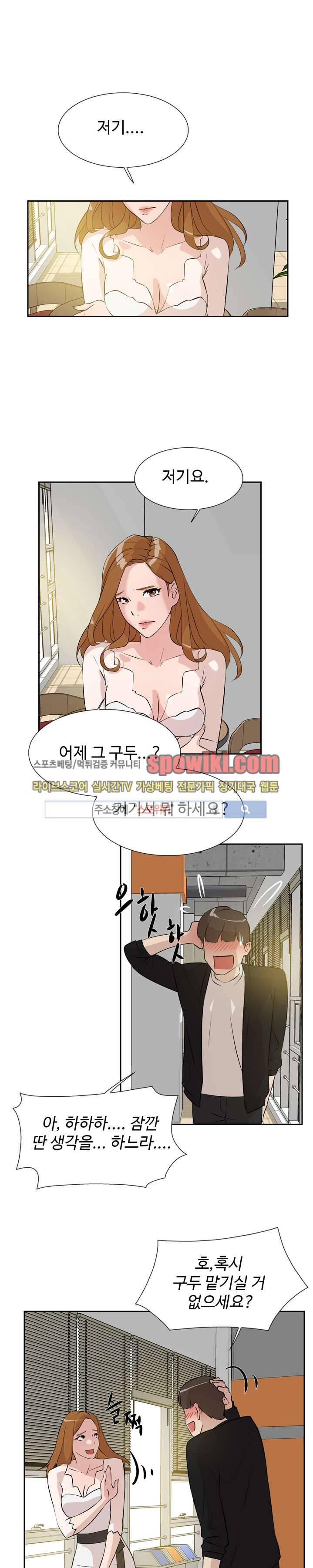 그녀의 11센티 6화 21