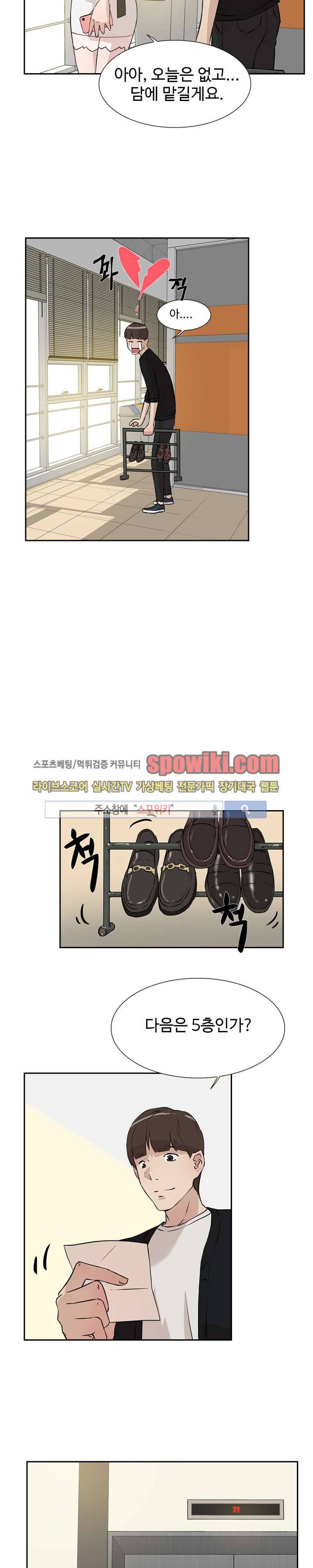 그녀의 11센티 6화 22