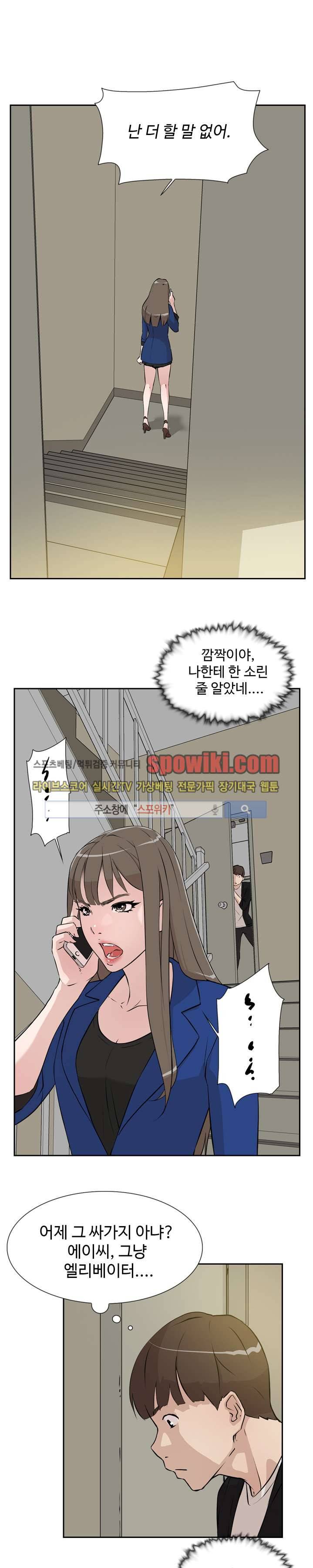 그녀의 11센티 6화 24