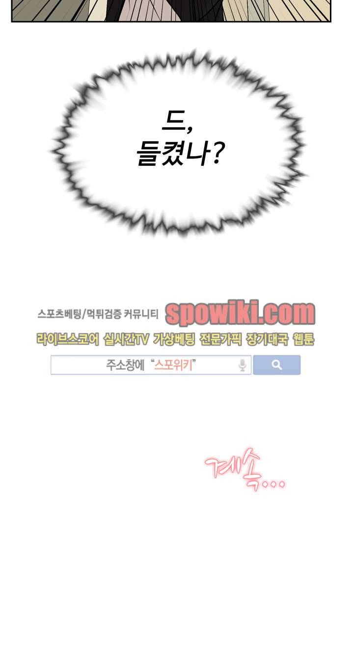 그녀의 11센티 6화 27