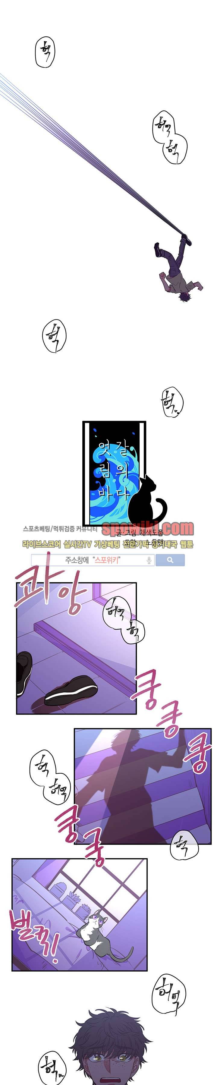 엇갈림의 바다 7화 1