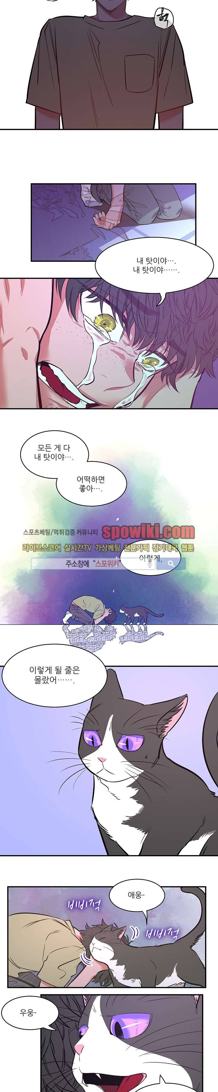 엇갈림의 바다 7화 2