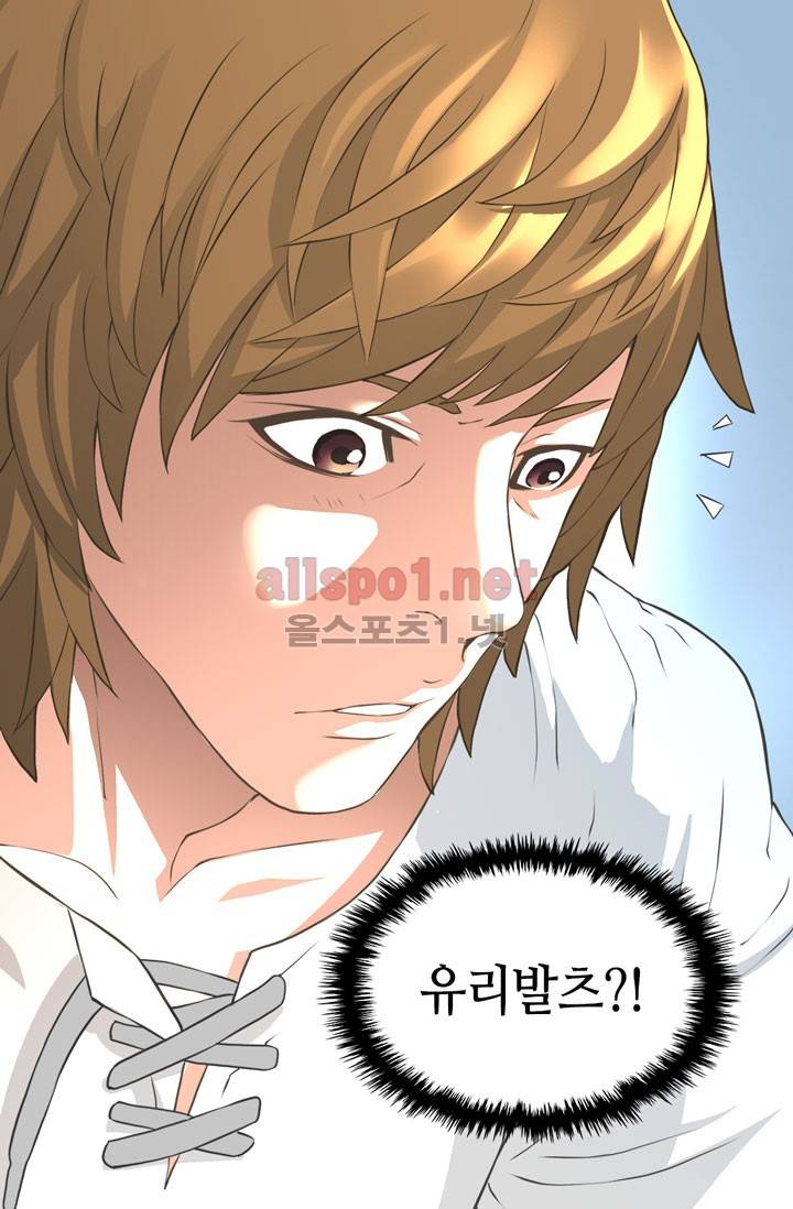 이차원 용병 17화 2