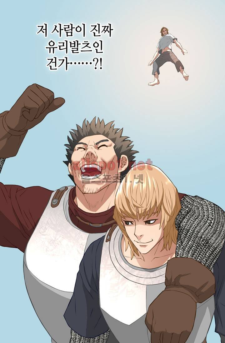 이차원 용병 17화 3