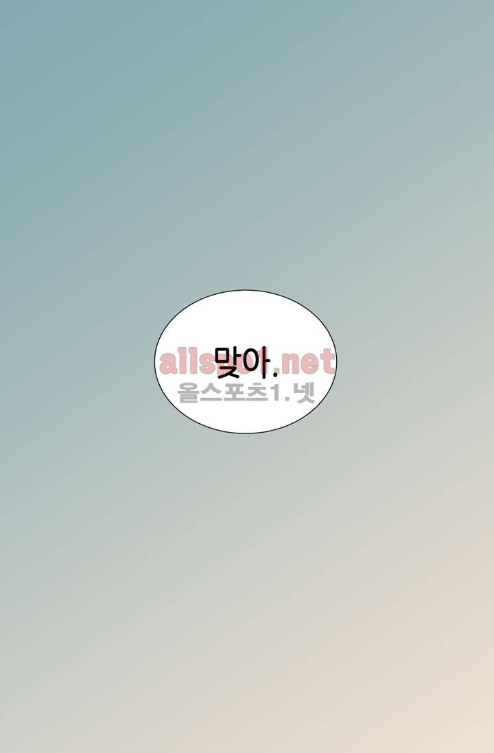 이차원 용병 17화 4
