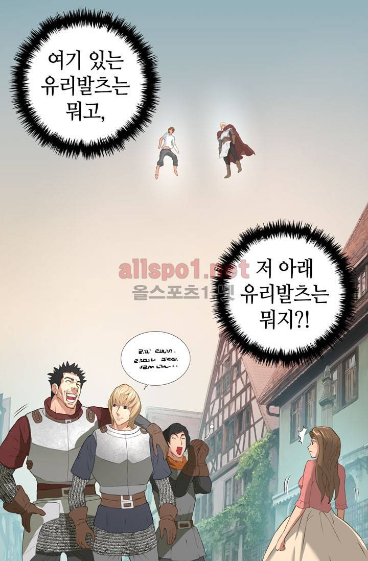 이차원 용병 17화 9